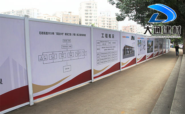 PVC活動圍擋，pvc圍擋優勢，深圳大通建材，pvc圍擋廠家