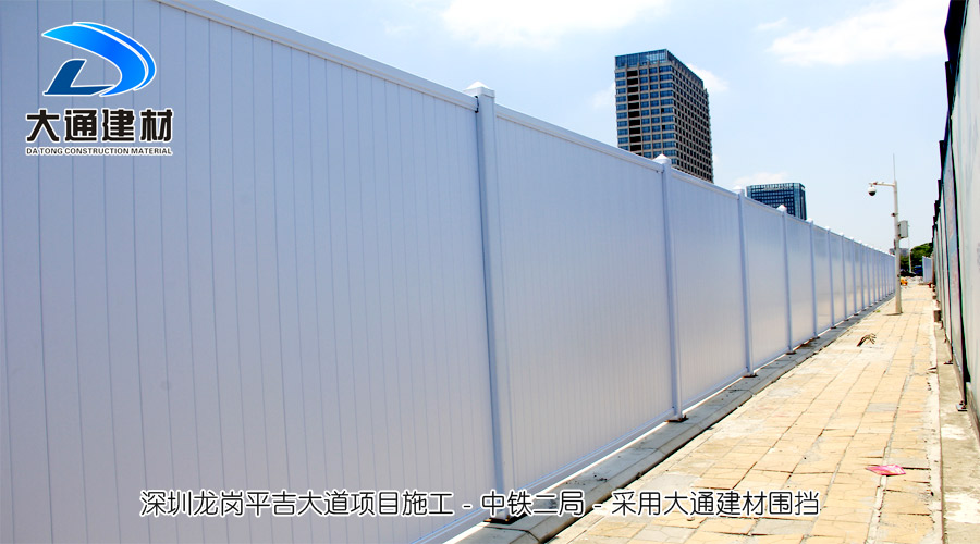 pvc圍擋有什么特別之處呢？深圳市大通建材pvc圍擋廠家