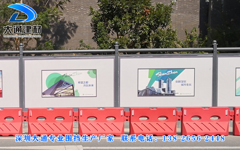 深圳大通建材,工地圍擋施工安裝要求