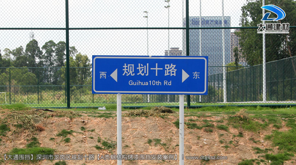 深圳坪山區足球場建設項目圍擋安裝-A類鋼結構圍擋，安全圍擋效果圖，大通建材圍擋