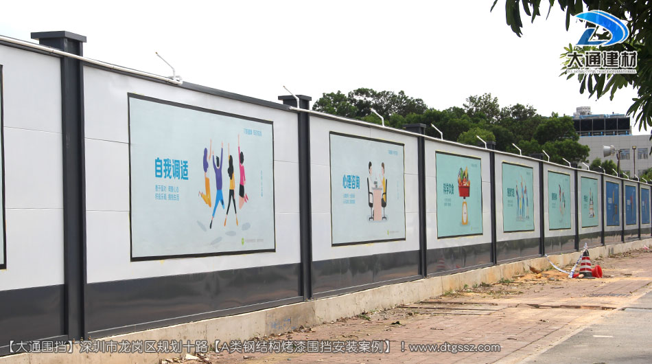 深圳坪山區足球場建設項目圍擋安裝-A類鋼結構圍擋，安全圍擋效果圖，大通建材圍擋