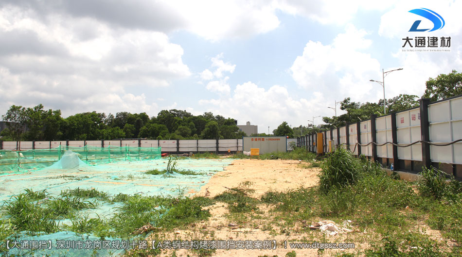 深圳坪山區足球場建設項目圍擋安裝-A類鋼結構圍擋，安全圍擋效果圖，大通建材圍擋