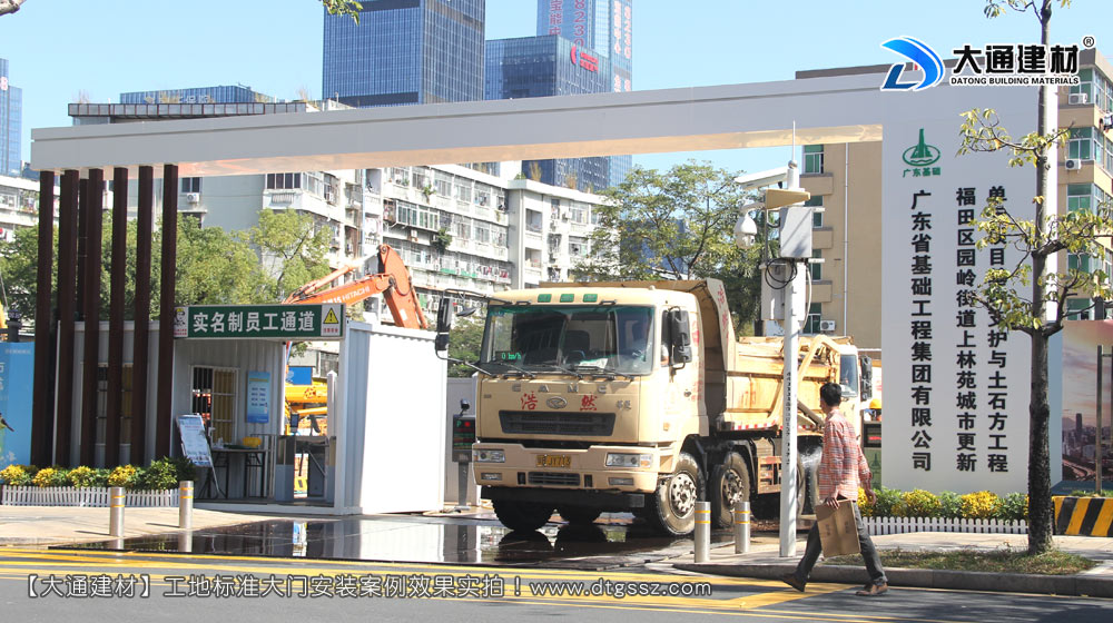 工地大門(mén),工地標(biāo)準(zhǔn)大門(mén),施工大門(mén),廣東基礎(chǔ)工程有限公司工地標(biāo)準(zhǔn)大門(mén),深圳園嶺街道基坑支護(hù)與土方工程工地大門(mén),大通建材