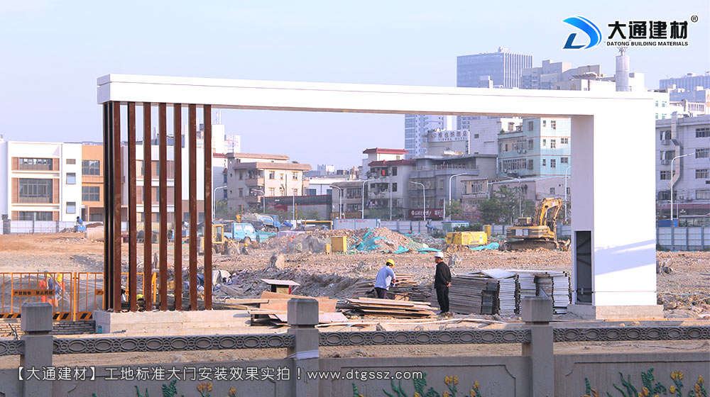 大通建材工地大門,深圳平湖工地標(biāo)準(zhǔn)大門安裝,工地大門,工地標(biāo)準(zhǔn)大門,深圳工地大門,深圳市大通建材有限公司