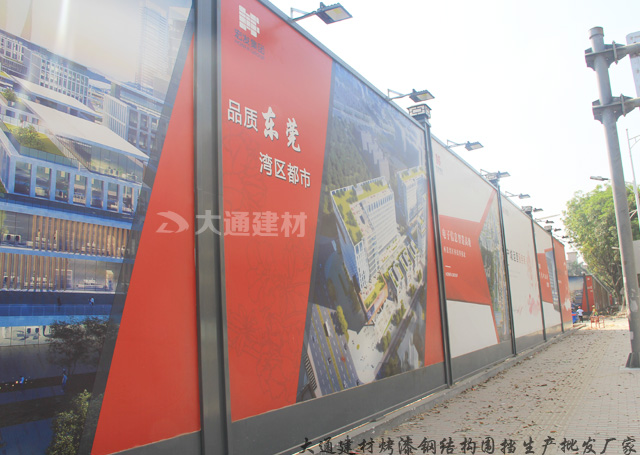 烤漆鋼結(jié)構(gòu)圍擋A款-東莞塘廈工地施工防護(hù)圍擋工程案例-東莞-深圳市大通建材有限公司鋼圍擋生產(chǎn)定制廠家